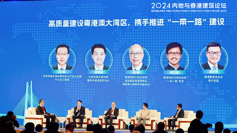 2024內(nèi)地與香港建筑論壇現(xiàn)場(chǎng).jpg