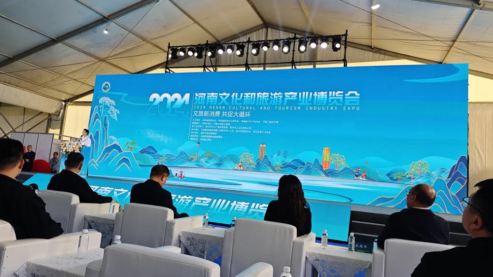 2024河南文化和旅游產(chǎn)業(yè)博覽會(huì)現(xiàn)場(chǎng).jpg