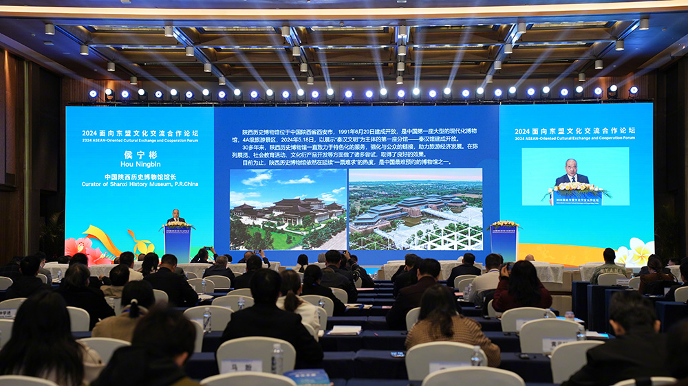 2024面向東盟文化交流合作論壇現(xiàn)場(chǎng).jpg