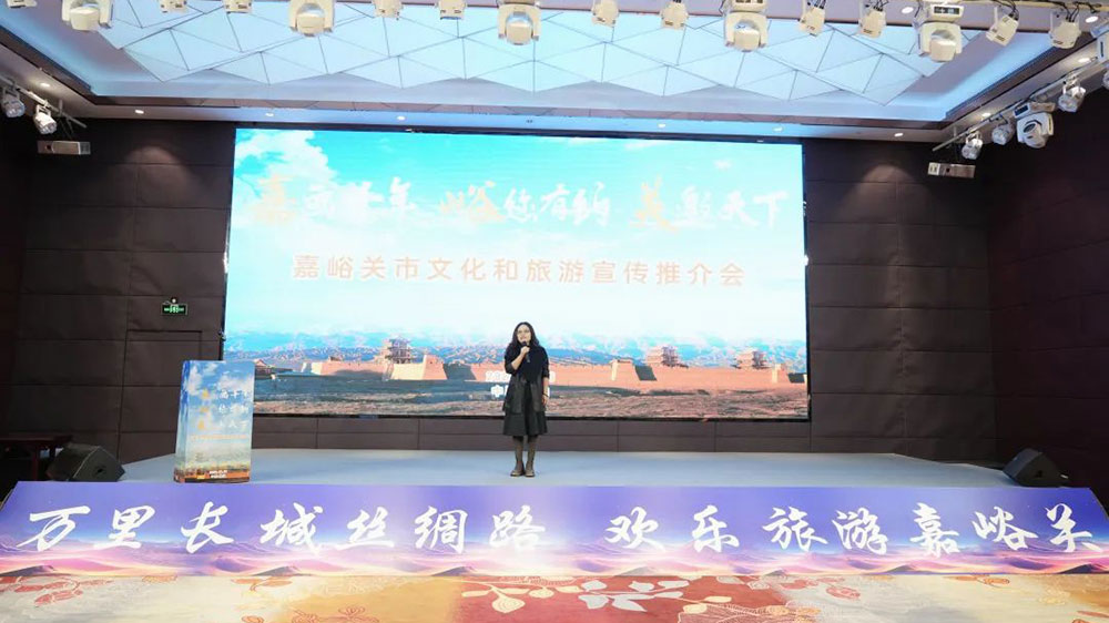 嘉峪關(guān)市文化旅游宣傳推介會（佛山專場）.jpg