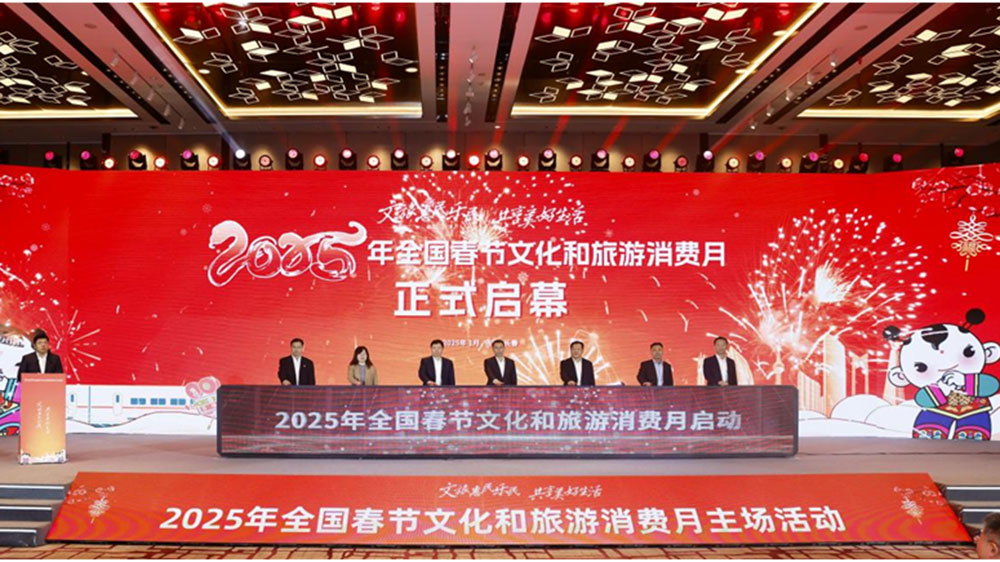 2025年全國春節(jié)文化和旅游消費(fèi)月.jpg