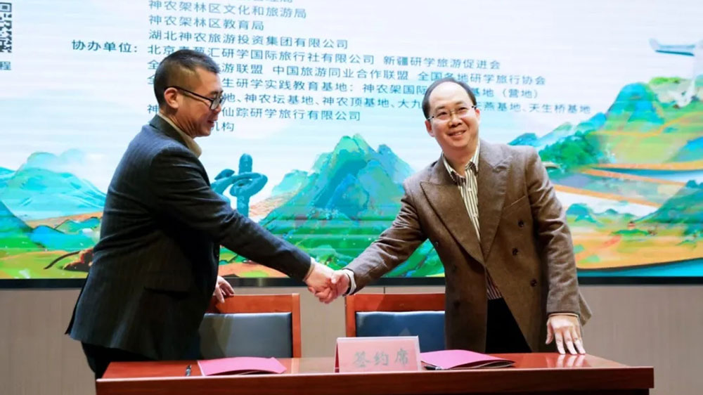 2025第十屆全國(guó)研學(xué)產(chǎn)業(yè)（神農(nóng)架）交易會(huì)現(xiàn)場(chǎng)簽約.jpg
