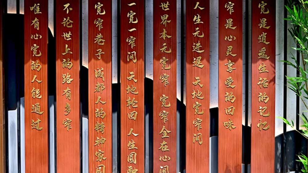 寬窄哲學藝術裝置.jpg