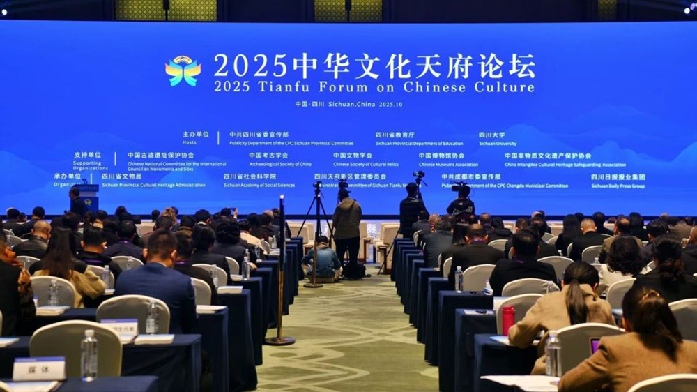2025中華文化天府論壇在成都開幕現(xiàn)場(chǎng).jpg