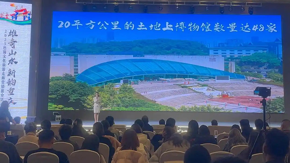 2025巴蜀文化旅游走廊營銷推介活動(dòng)現(xiàn)場(chǎng).jpg